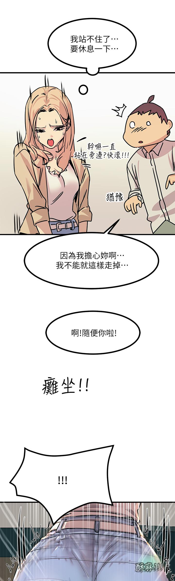 韩国漫画触电大师韩漫_触电大师-第9话-被奴隶搞到有感觉在线免费阅读-韩国漫画-第17张图片