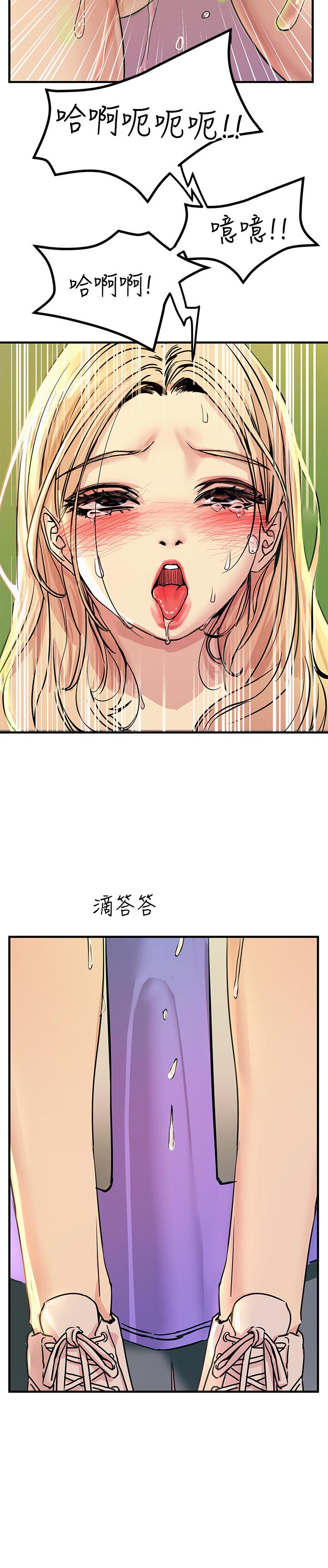 韩国漫画触电大师韩漫_触电大师-第9话-被奴隶搞到有感觉在线免费阅读-韩国漫画-第20张图片