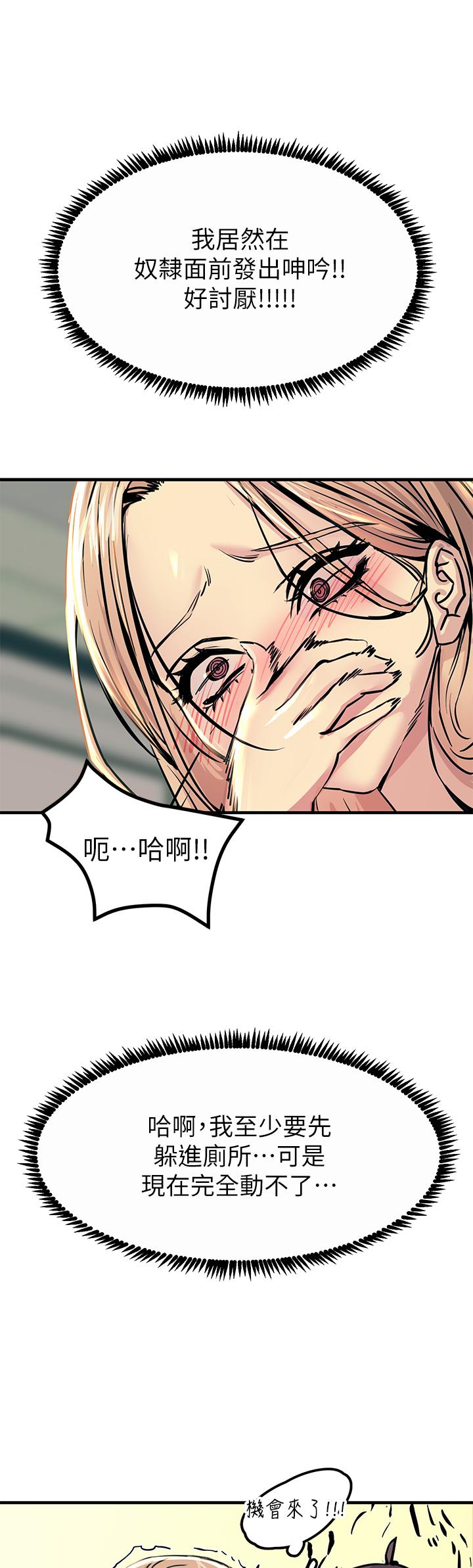 韩国漫画触电大师韩漫_触电大师-第9话-被奴隶搞到有感觉在线免费阅读-韩国漫画-第21张图片