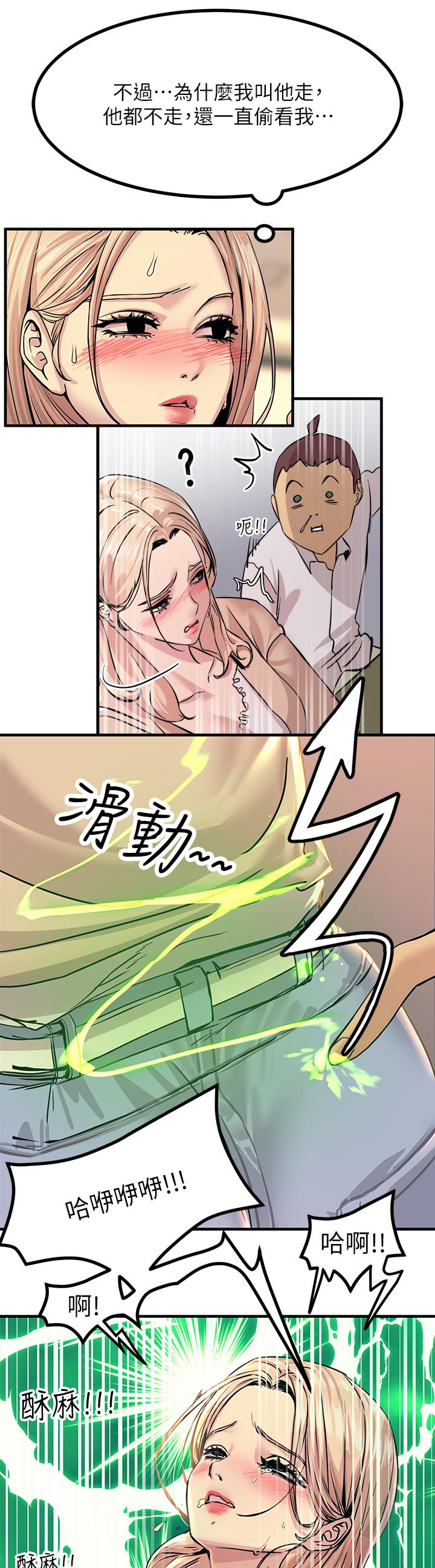 韩国漫画触电大师韩漫_触电大师-第9话-被奴隶搞到有感觉在线免费阅读-韩国漫画-第23张图片