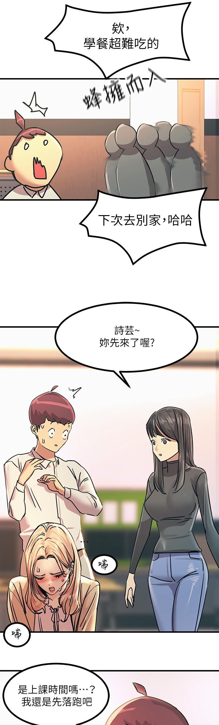 韩国漫画触电大师韩漫_触电大师-第9话-被奴隶搞到有感觉在线免费阅读-韩国漫画-第29张图片