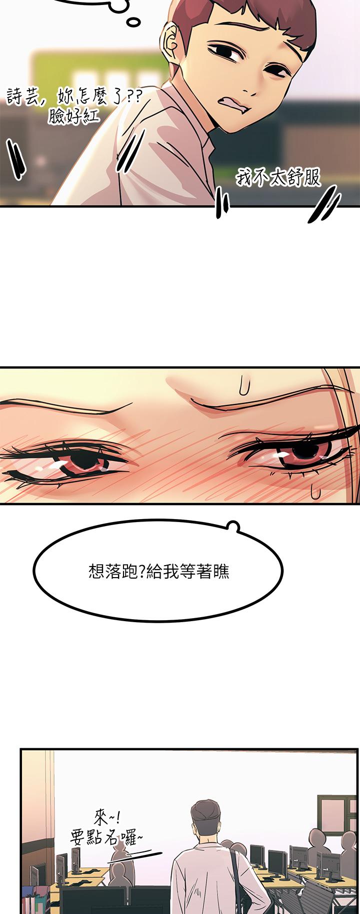 韩国漫画触电大师韩漫_触电大师-第9话-被奴隶搞到有感觉在线免费阅读-韩国漫画-第30张图片