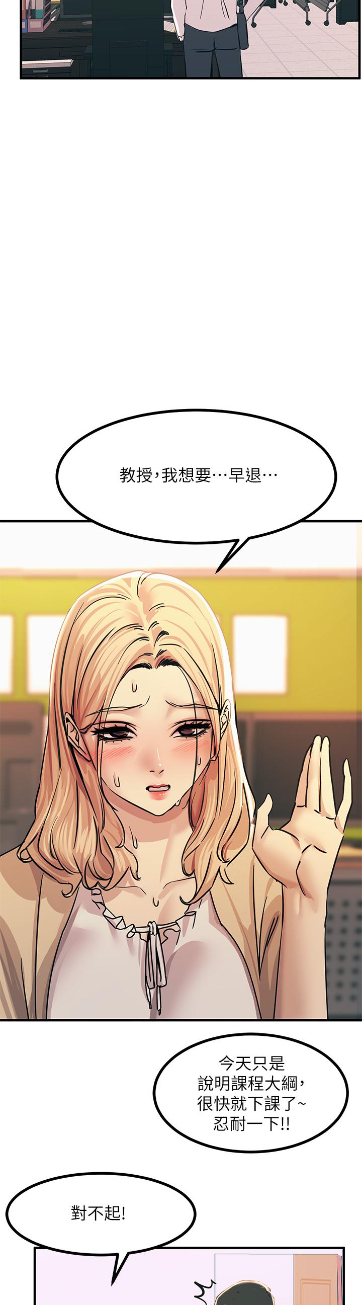 韩国漫画触电大师韩漫_触电大师-第9话-被奴隶搞到有感觉在线免费阅读-韩国漫画-第31张图片