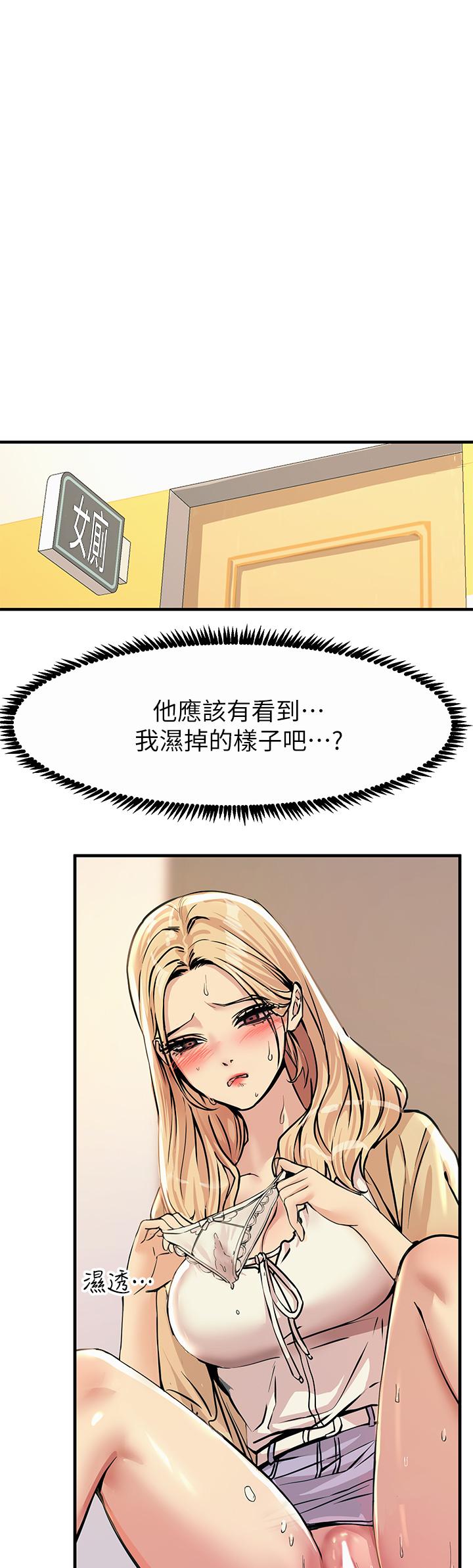 韩国漫画触电大师韩漫_触电大师-第9话-被奴隶搞到有感觉在线免费阅读-韩国漫画-第33张图片