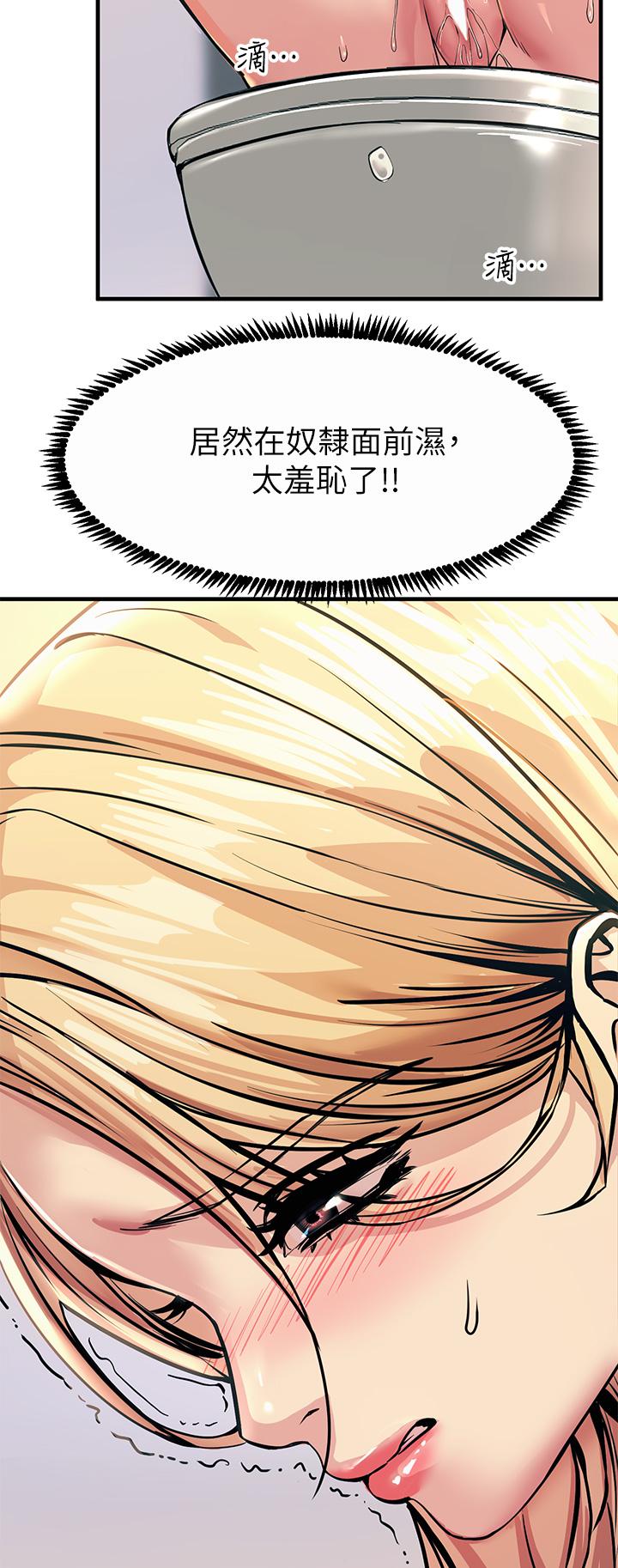 韩国漫画触电大师韩漫_触电大师-第9话-被奴隶搞到有感觉在线免费阅读-韩国漫画-第34张图片