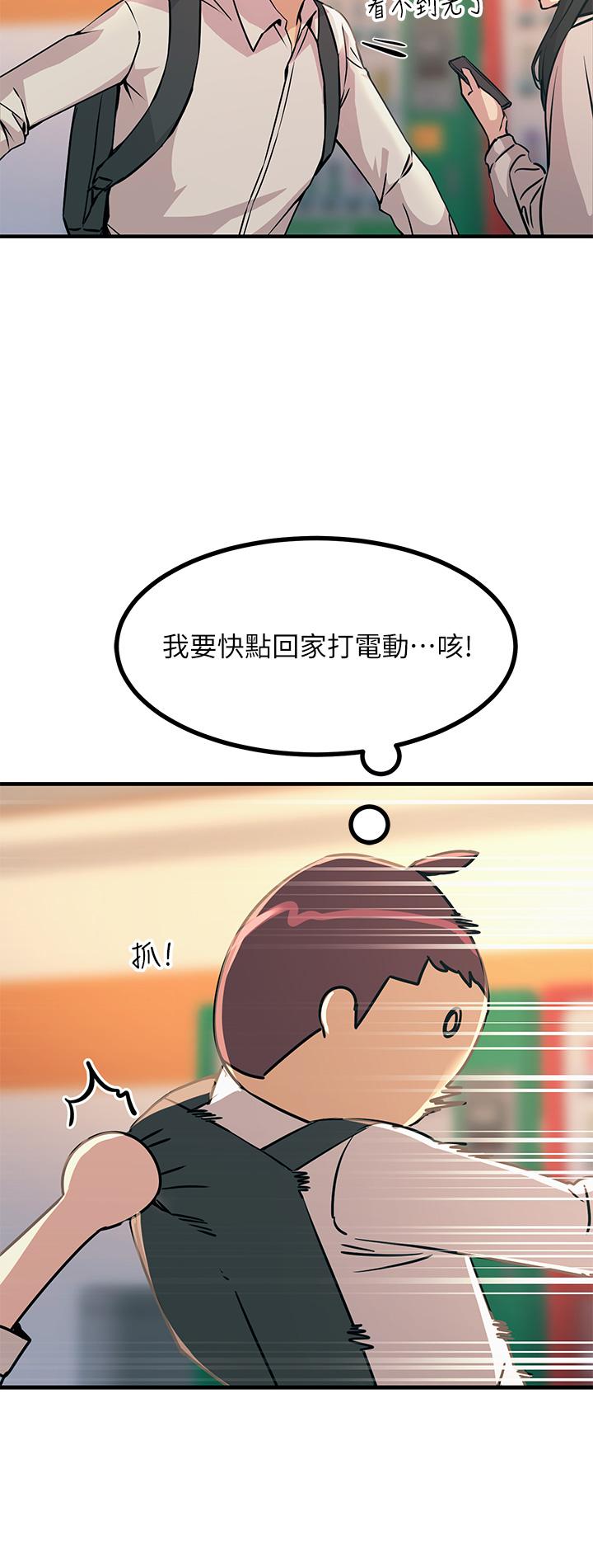 韩国漫画触电大师韩漫_触电大师-第9话-被奴隶搞到有感觉在线免费阅读-韩国漫画-第36张图片