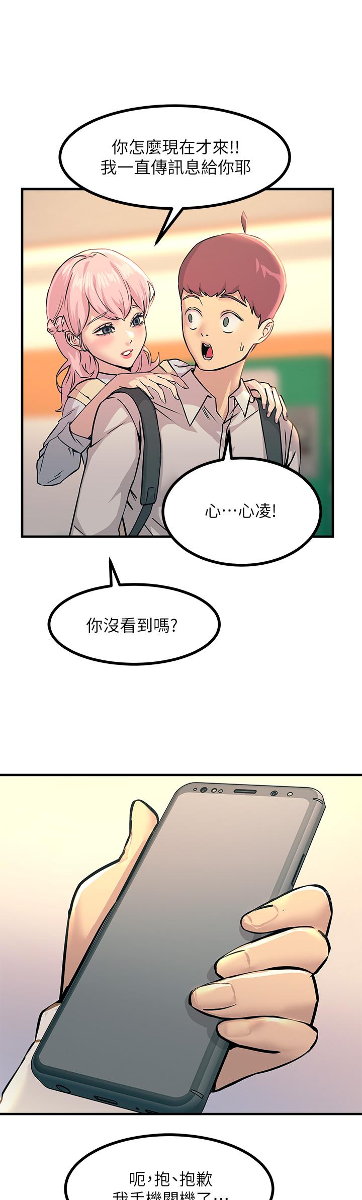 韩国漫画触电大师韩漫_触电大师-第9话-被奴隶搞到有感觉在线免费阅读-韩国漫画-第37张图片