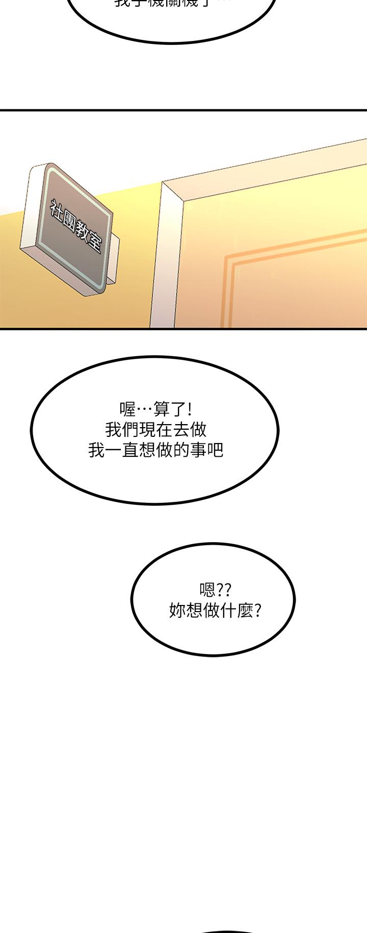 韩国漫画触电大师韩漫_触电大师-第9话-被奴隶搞到有感觉在线免费阅读-韩国漫画-第38张图片