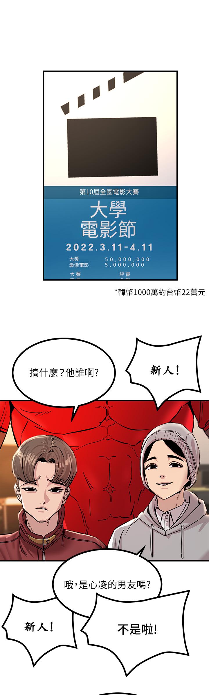 韩国漫画触电大师韩漫_触电大师-第9话-被奴隶搞到有感觉在线免费阅读-韩国漫画-第41张图片