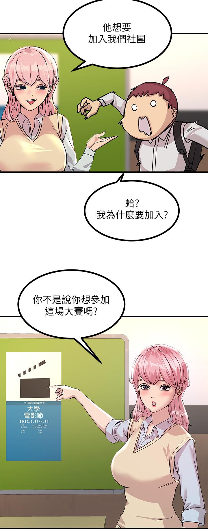 韩国漫画触电大师韩漫_触电大师-第9话-被奴隶搞到有感觉在线免费阅读-韩国漫画-第42张图片