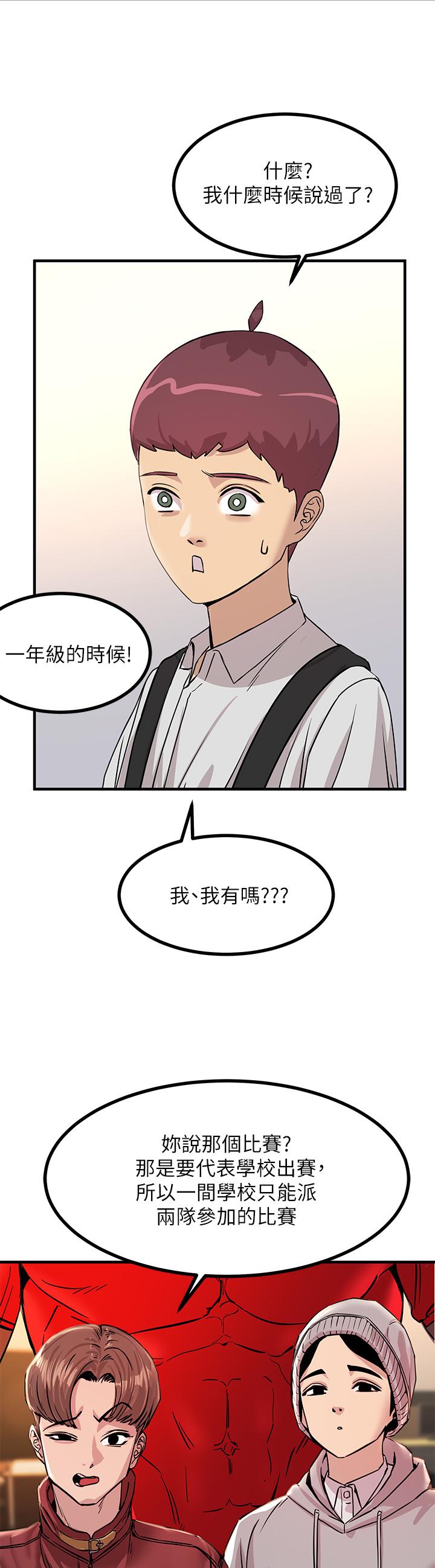 韩国漫画触电大师韩漫_触电大师-第9话-被奴隶搞到有感觉在线免费阅读-韩国漫画-第43张图片