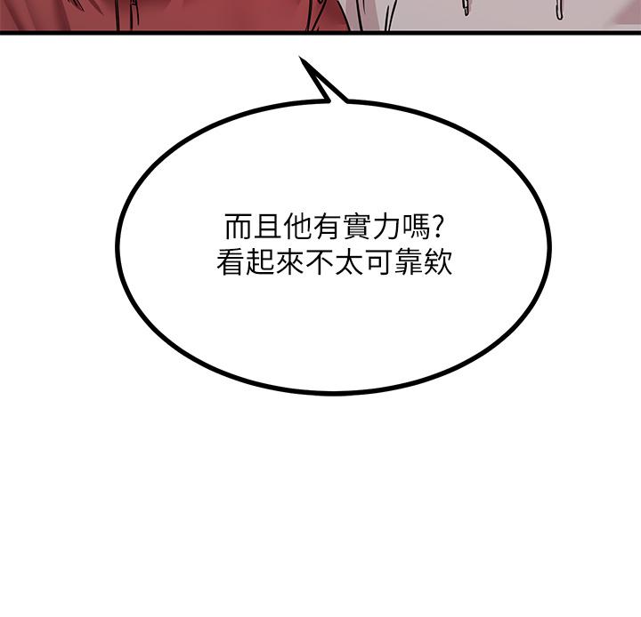 韩国漫画触电大师韩漫_触电大师-第9话-被奴隶搞到有感觉在线免费阅读-韩国漫画-第44张图片