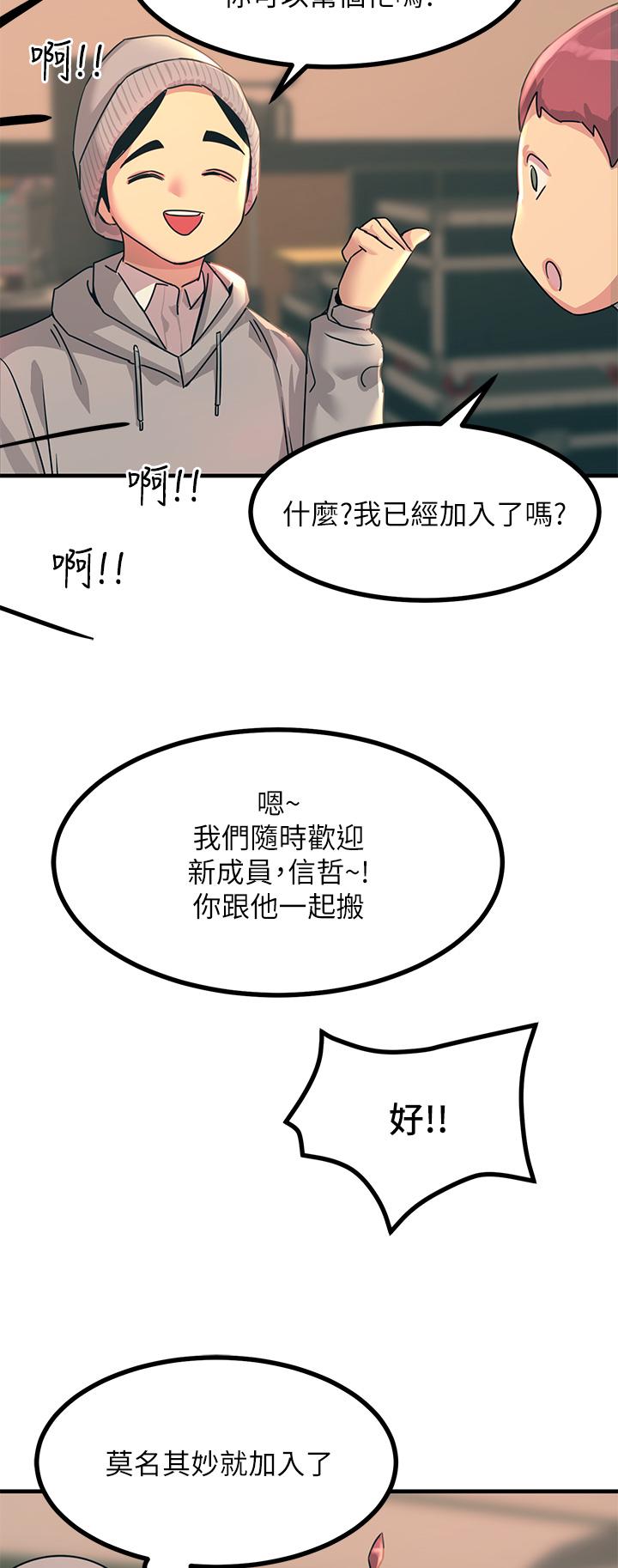 韩国漫画触电大师韩漫_触电大师-第9话-被奴隶搞到有感觉在线免费阅读-韩国漫画-第46张图片