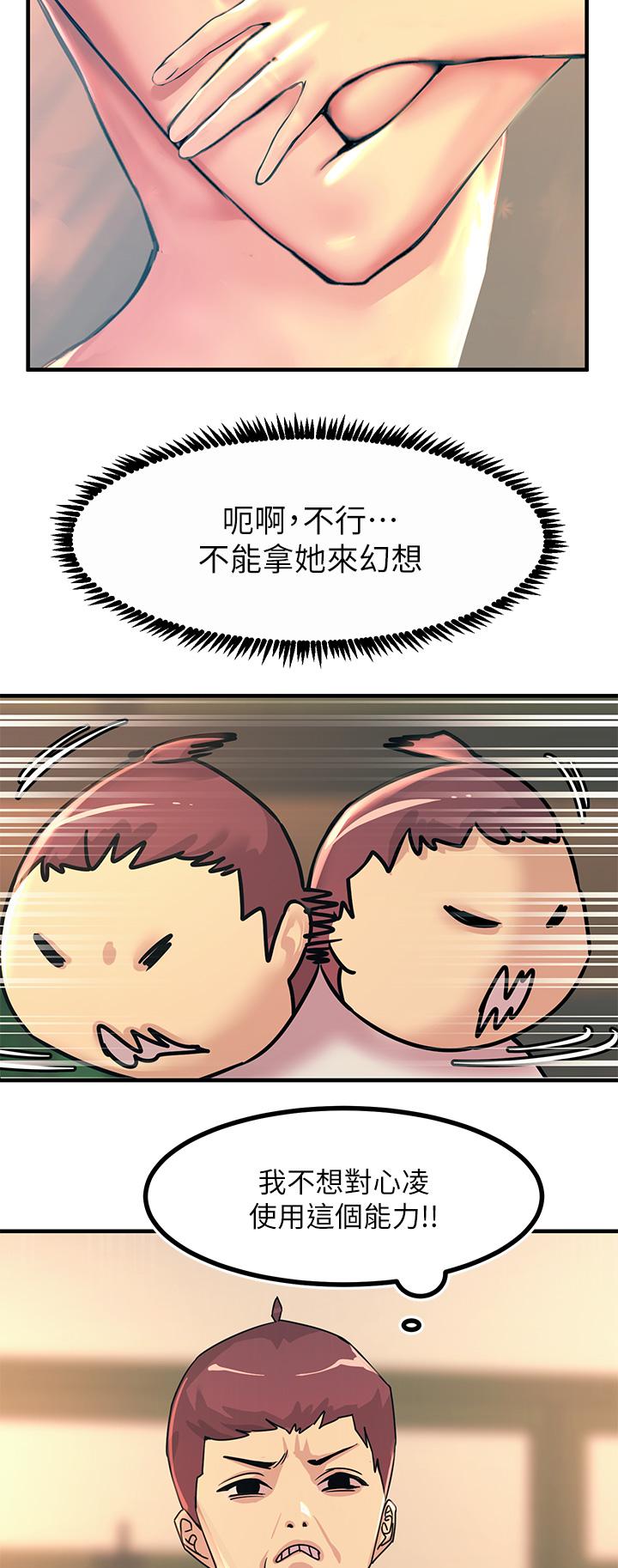 韩国漫画触电大师韩漫_触电大师-第9话-被奴隶搞到有感觉在线免费阅读-韩国漫画-第50张图片