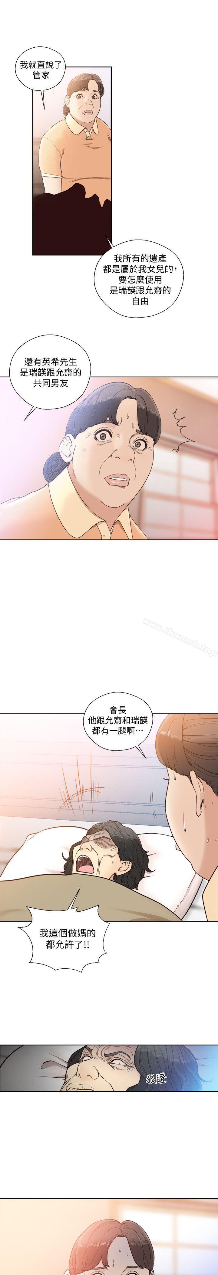 韩国漫画韩漫_解禁:初始的快感-第84话-妳该不会…要在这里做吧?在线免费阅读-韩国漫画-第2张图片