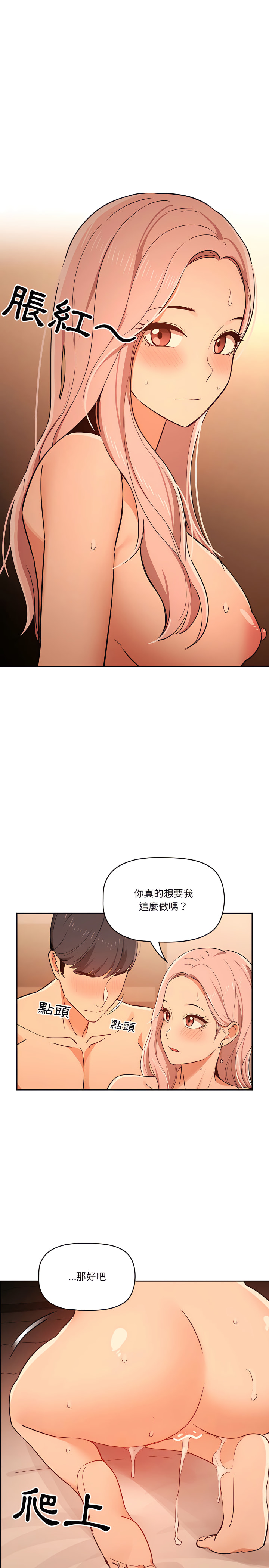 韩国漫画疫情期间的家教生活韩漫_疫情期间的家教生活-第26章在线免费阅读-韩国漫画-第21张图片