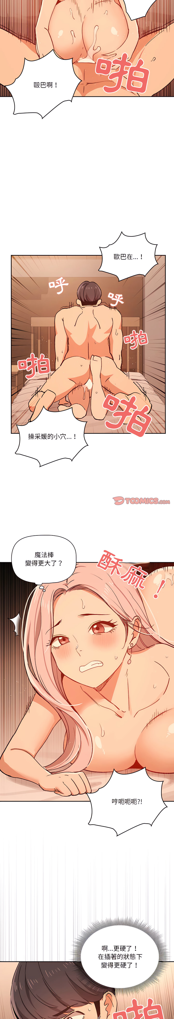 韩国漫画疫情期间的家教生活韩漫_疫情期间的家教生活-第26章在线免费阅读-韩国漫画-第25张图片