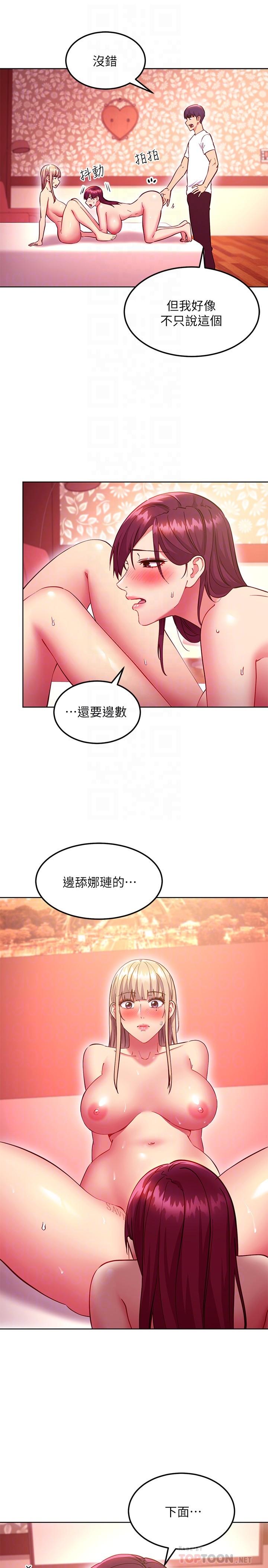 韩国漫画继母的朋友们韩漫_继母的朋友们-第134话-让两个洞都满足的三人行在线免费阅读-韩国漫画-第6张图片