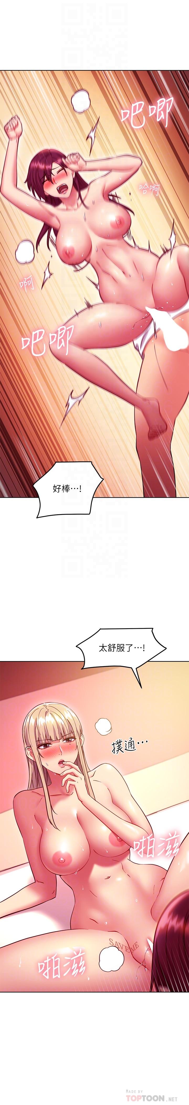 韩国漫画继母的朋友们韩漫_继母的朋友们-第134话-让两个洞都满足的三人行在线免费阅读-韩国漫画-第14张图片