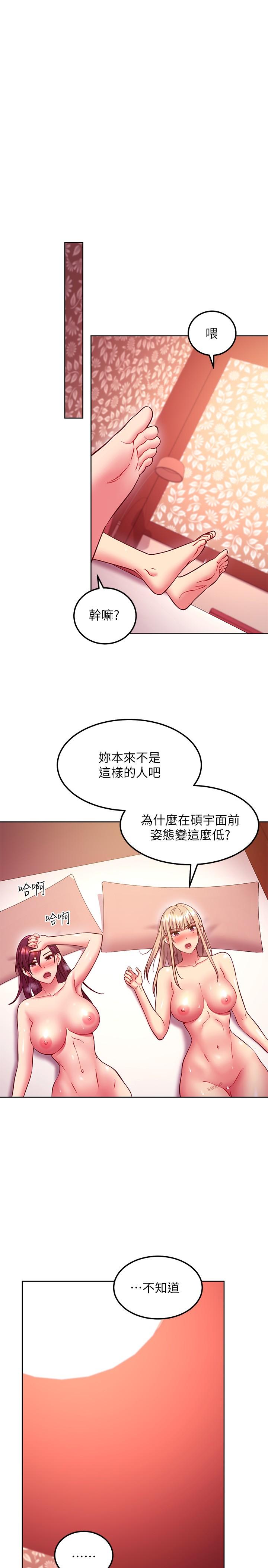 韩国漫画继母的朋友们韩漫_继母的朋友们-第134话-让两个洞都满足的三人行在线免费阅读-韩国漫画-第22张图片