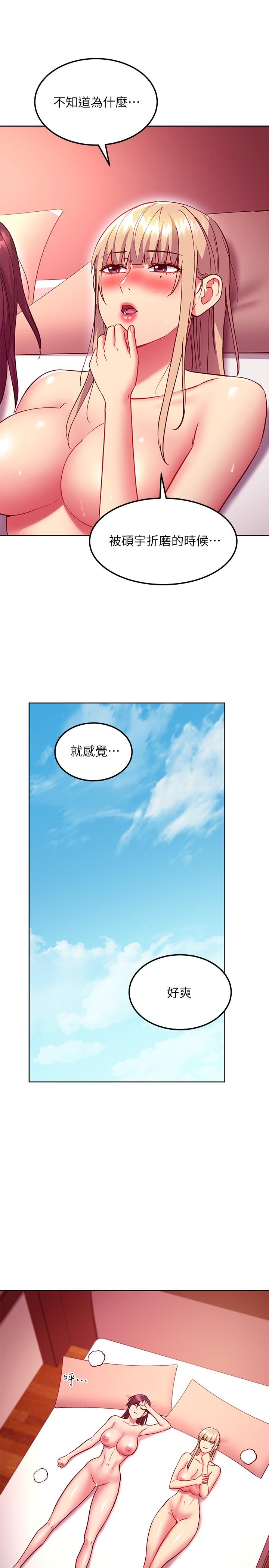 韩国漫画继母的朋友们韩漫_继母的朋友们-第134话-让两个洞都满足的三人行在线免费阅读-韩国漫画-第24张图片