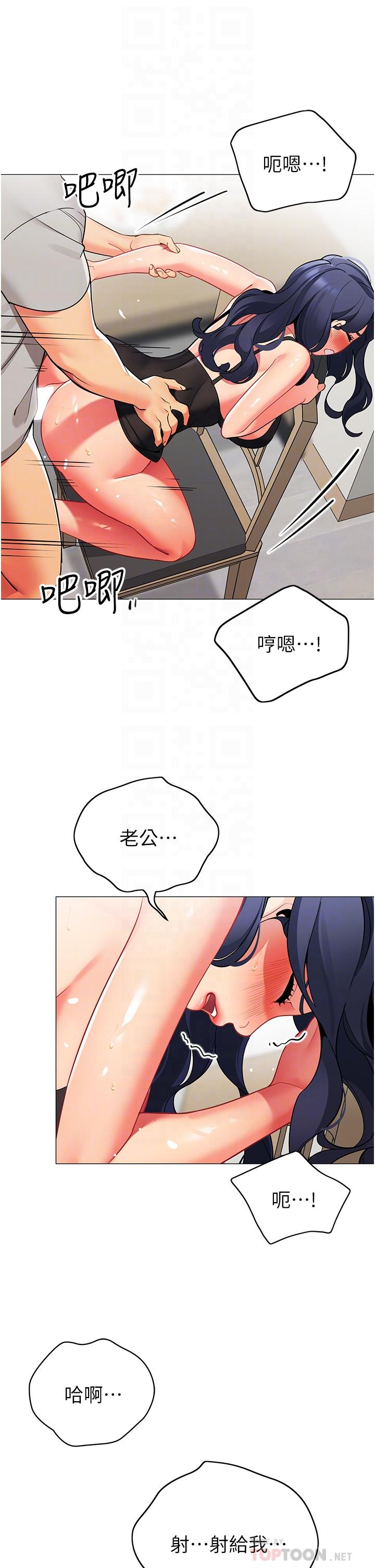 韩国漫画帐篷里的秘密韩漫_帐篷里的秘密-第39话-从后面来的快感在线免费阅读-韩国漫画-第12张图片