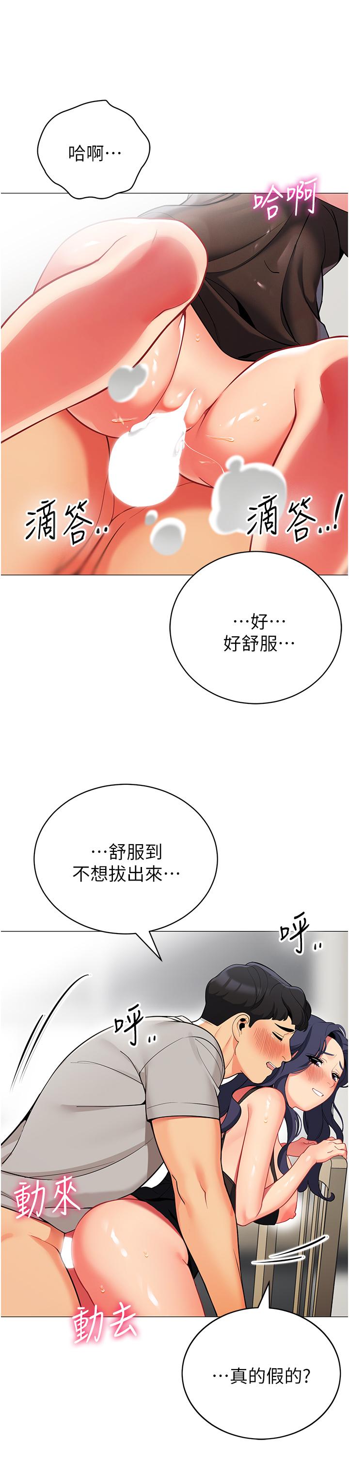 韩国漫画帐篷里的秘密韩漫_帐篷里的秘密-第39话-从后面来的快感在线免费阅读-韩国漫画-第15张图片