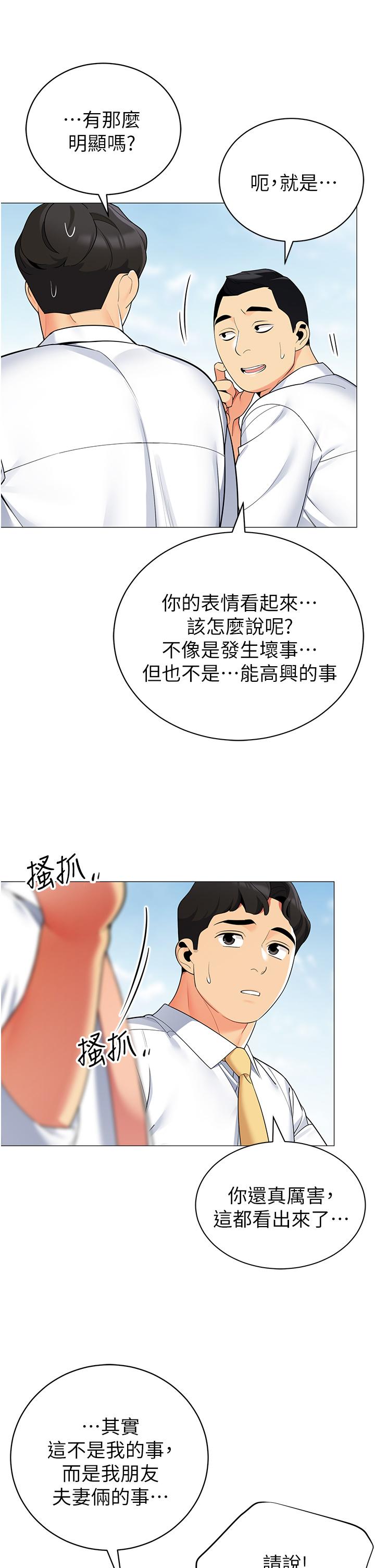 韩国漫画帐篷里的秘密韩漫_帐篷里的秘密-第39话-从后面来的快感在线免费阅读-韩国漫画-第20张图片