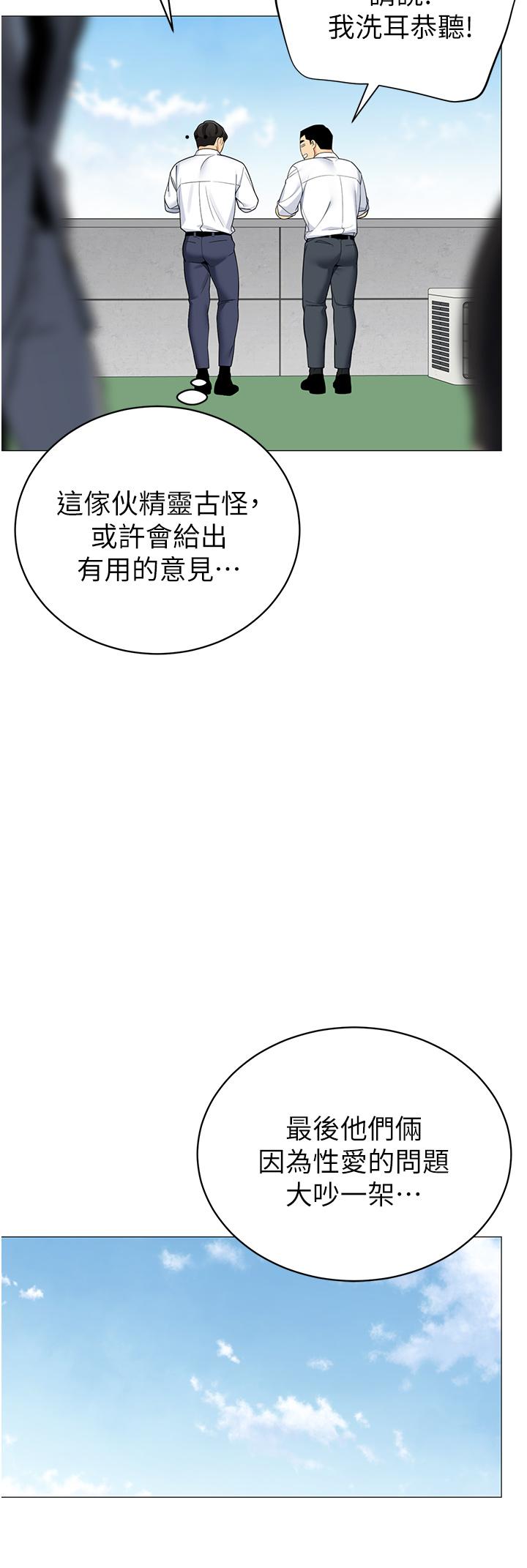 韩国漫画帐篷里的秘密韩漫_帐篷里的秘密-第39话-从后面来的快感在线免费阅读-韩国漫画-第21张图片