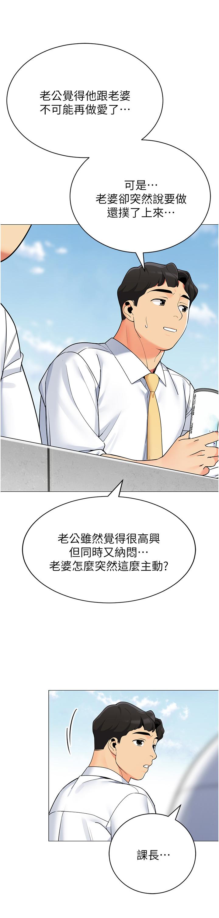 韩国漫画帐篷里的秘密韩漫_帐篷里的秘密-第39话-从后面来的快感在线免费阅读-韩国漫画-第22张图片