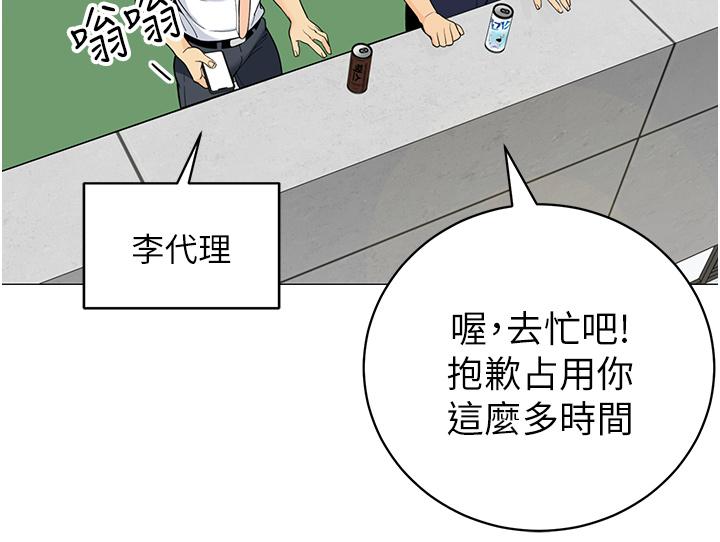 韩国漫画帐篷里的秘密韩漫_帐篷里的秘密-第39话-从后面来的快感在线免费阅读-韩国漫画-第25张图片