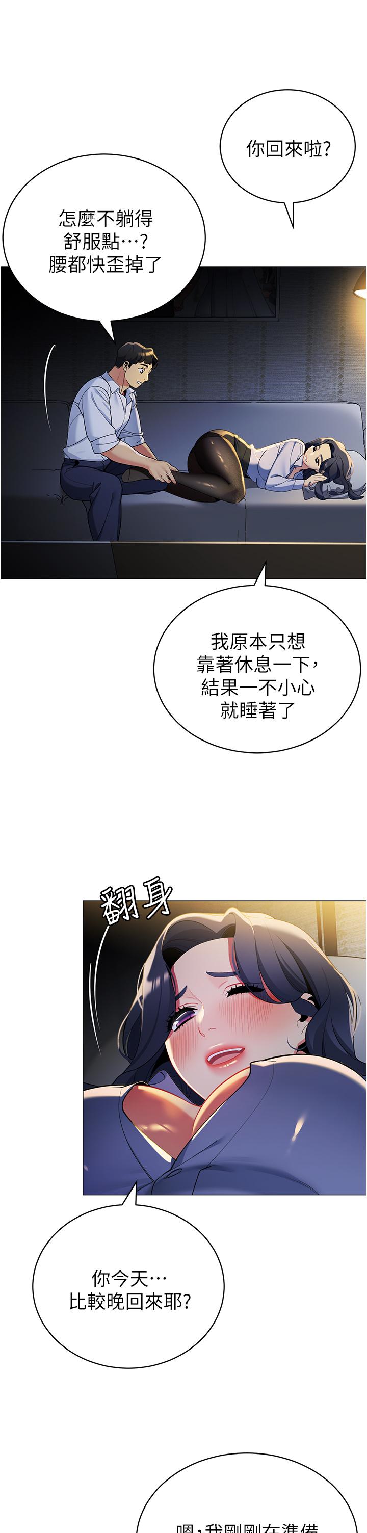 韩国漫画帐篷里的秘密韩漫_帐篷里的秘密-第39话-从后面来的快感在线免费阅读-韩国漫画-第37张图片