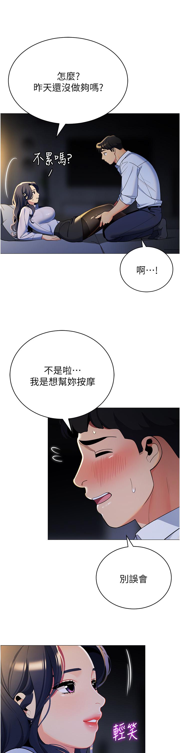 韩国漫画帐篷里的秘密韩漫_帐篷里的秘密-第39话-从后面来的快感在线免费阅读-韩国漫画-第41张图片