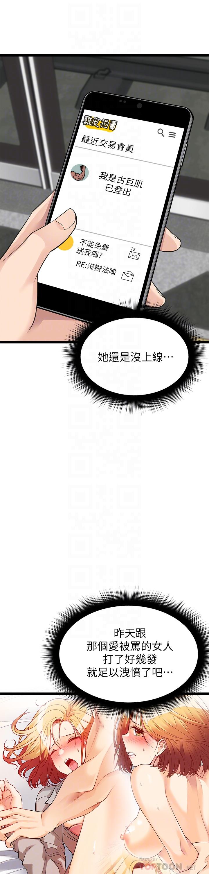 韩国漫画原味拍卖韩漫_原味拍卖-第9话-肉感十足的cosplayer在线免费阅读-韩国漫画-第8张图片