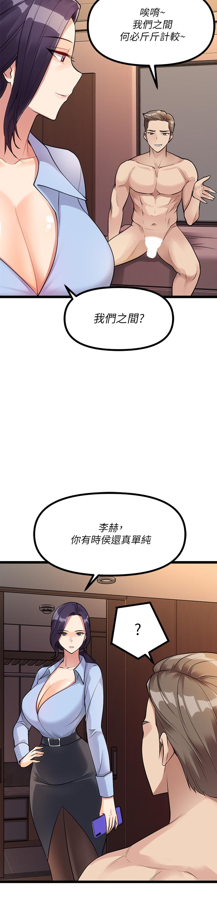 韩国漫画原味拍卖韩漫_原味拍卖-第9话-肉感十足的cosplayer在线免费阅读-韩国漫画-第24张图片