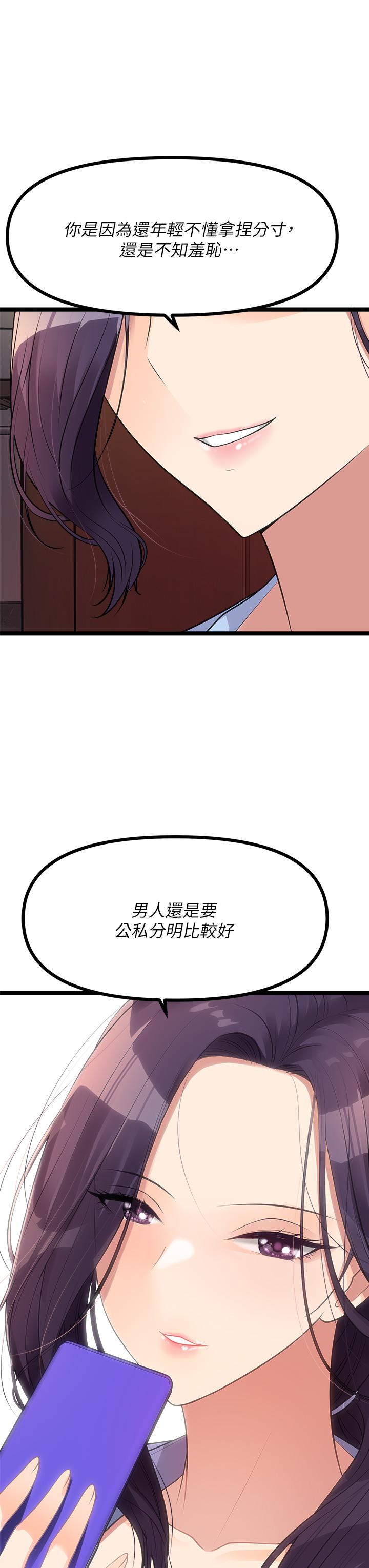 韩国漫画原味拍卖韩漫_原味拍卖-第9话-肉感十足的cosplayer在线免费阅读-韩国漫画-第25张图片