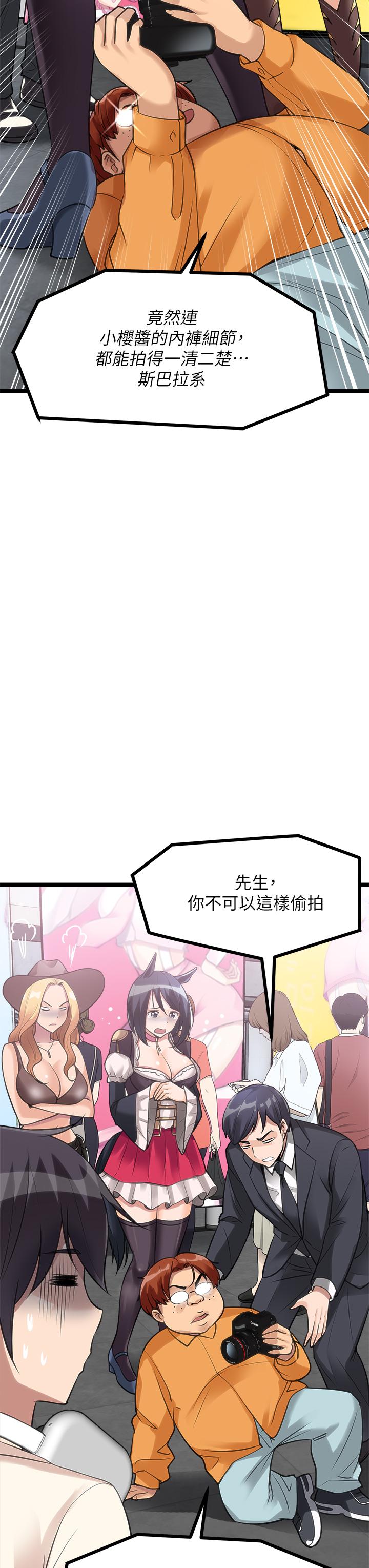 韩国漫画原味拍卖韩漫_原味拍卖-第9话-肉感十足的cosplayer在线免费阅读-韩国漫画-第33张图片