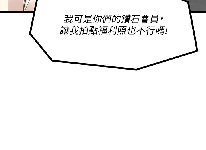 韩国漫画原味拍卖韩漫_原味拍卖-第9话-肉感十足的cosplayer在线免费阅读-韩国漫画-第34张图片