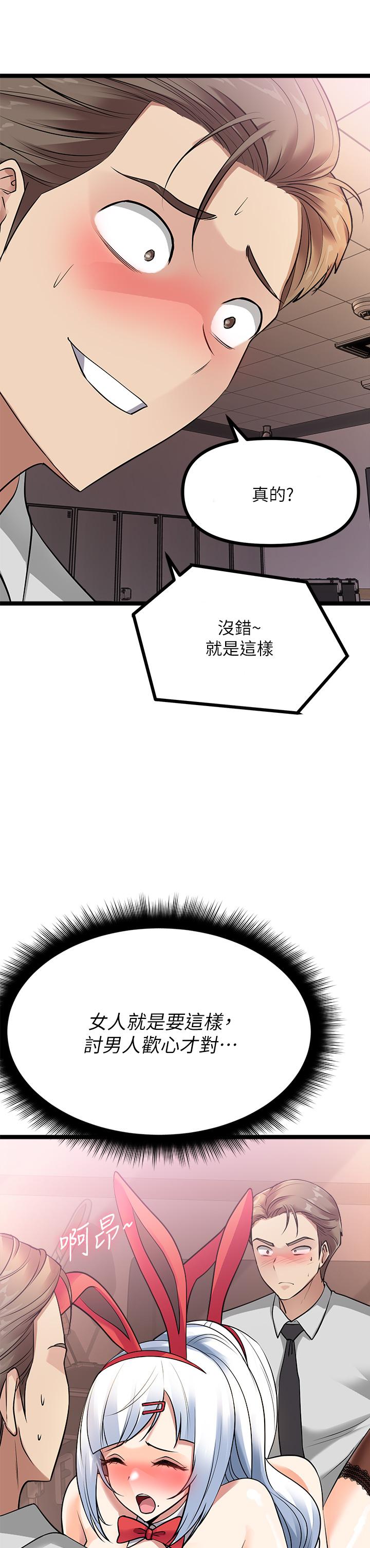 韩国漫画原味拍卖韩漫_原味拍卖-第9话-肉感十足的cosplayer在线免费阅读-韩国漫画-第56张图片