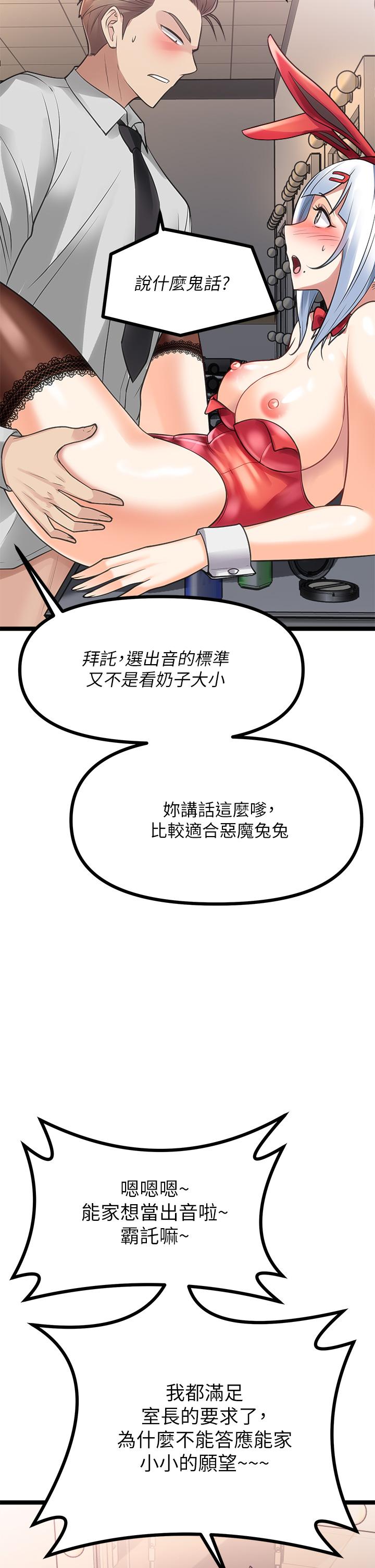 韩国漫画原味拍卖韩漫_原味拍卖-第9话-肉感十足的cosplayer在线免费阅读-韩国漫画-第60张图片