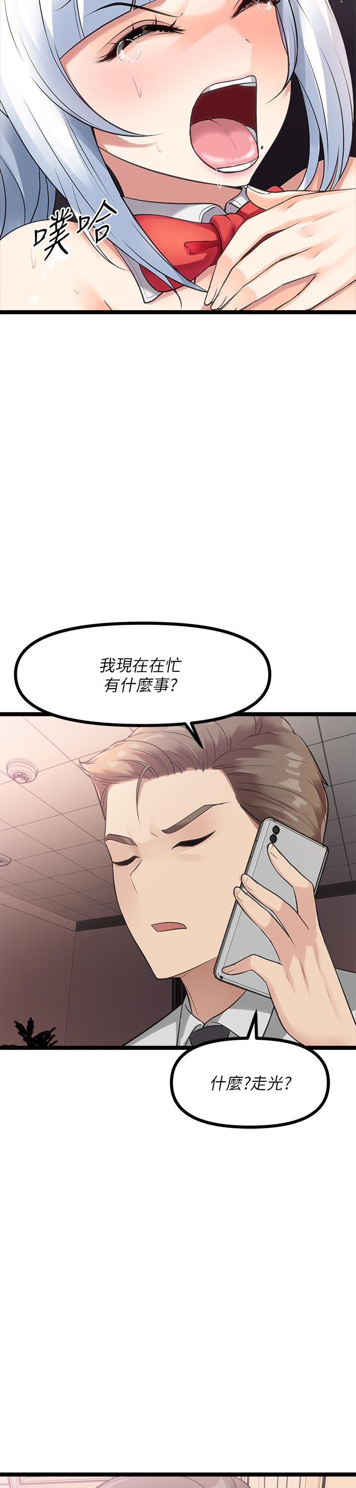 韩国漫画原味拍卖韩漫_原味拍卖-第9话-肉感十足的cosplayer在线免费阅读-韩国漫画-第68张图片