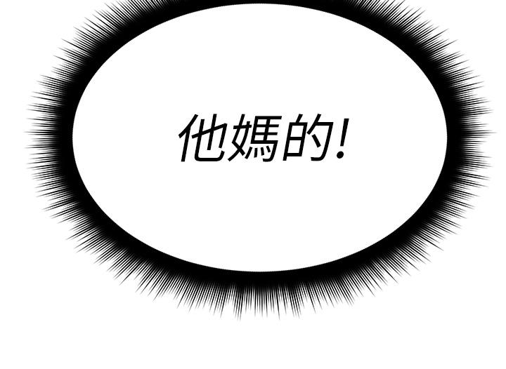 韩国漫画原味拍卖韩漫_原味拍卖-第9话-肉感十足的cosplayer在线免费阅读-韩国漫画-第70张图片