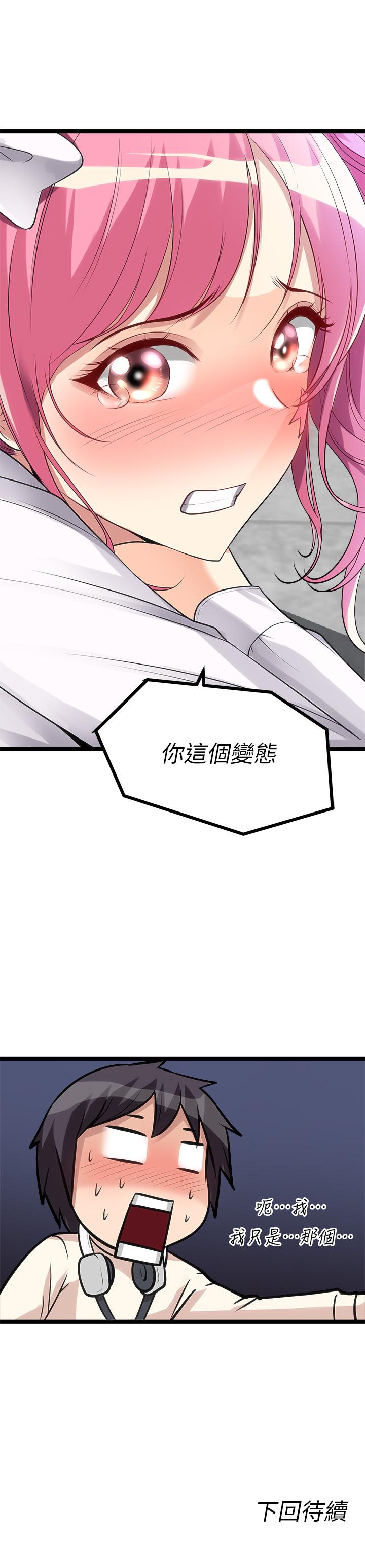 韩国漫画原味拍卖韩漫_原味拍卖-第9话-肉感十足的cosplayer在线免费阅读-韩国漫画-第73张图片