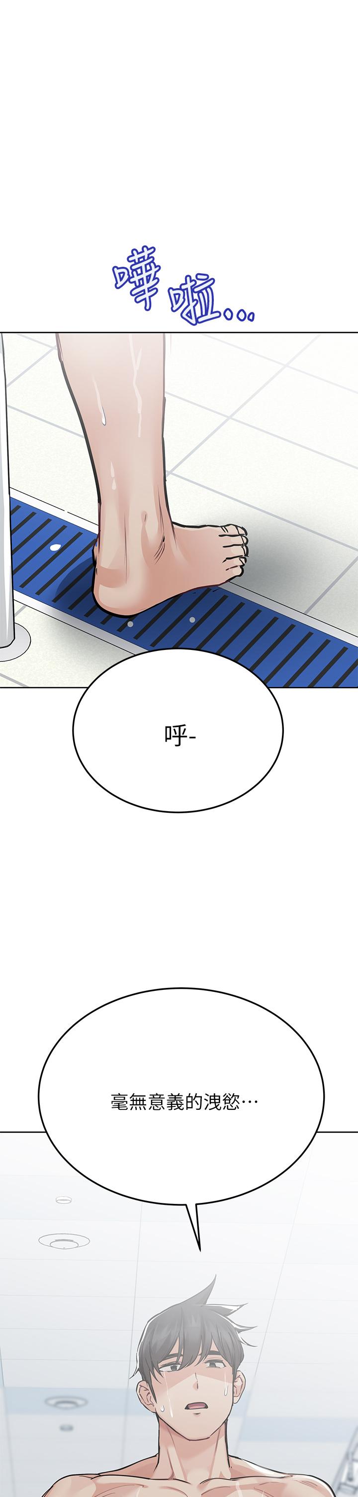 韩国漫画要对妈妈保密唷!韩漫_要对妈妈保密唷!-第63话-蹭来蹭去的运动在线免费阅读-韩国漫画-第1张图片