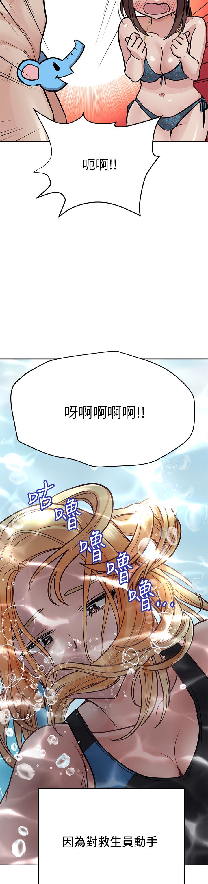 韩国漫画要对妈妈保密唷!韩漫_要对妈妈保密唷!-第63话-蹭来蹭去的运动在线免费阅读-韩国漫画-第3张图片