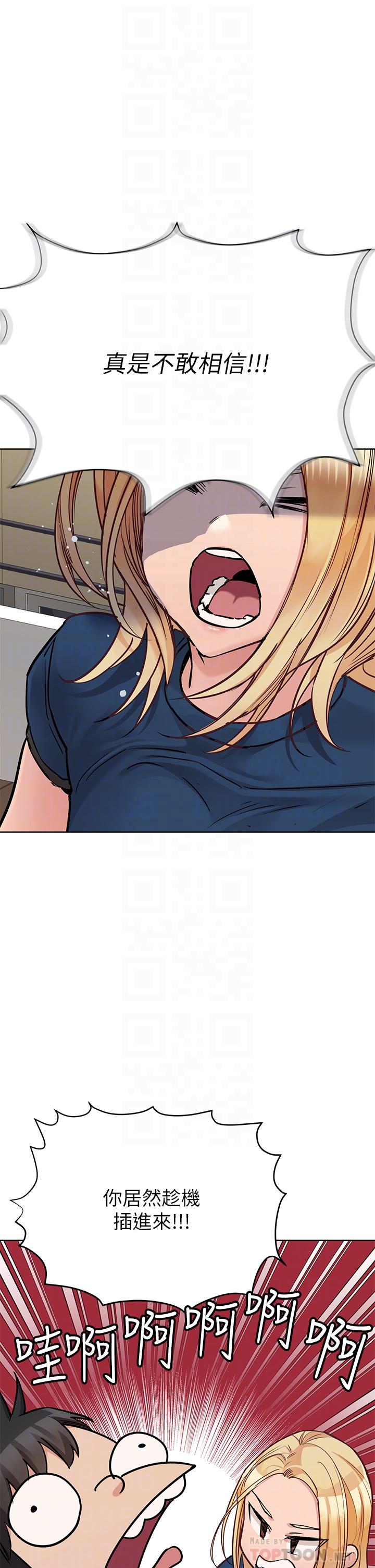 韩国漫画要对妈妈保密唷!韩漫_要对妈妈保密唷!-第63话-蹭来蹭去的运动在线免费阅读-韩国漫画-第8张图片