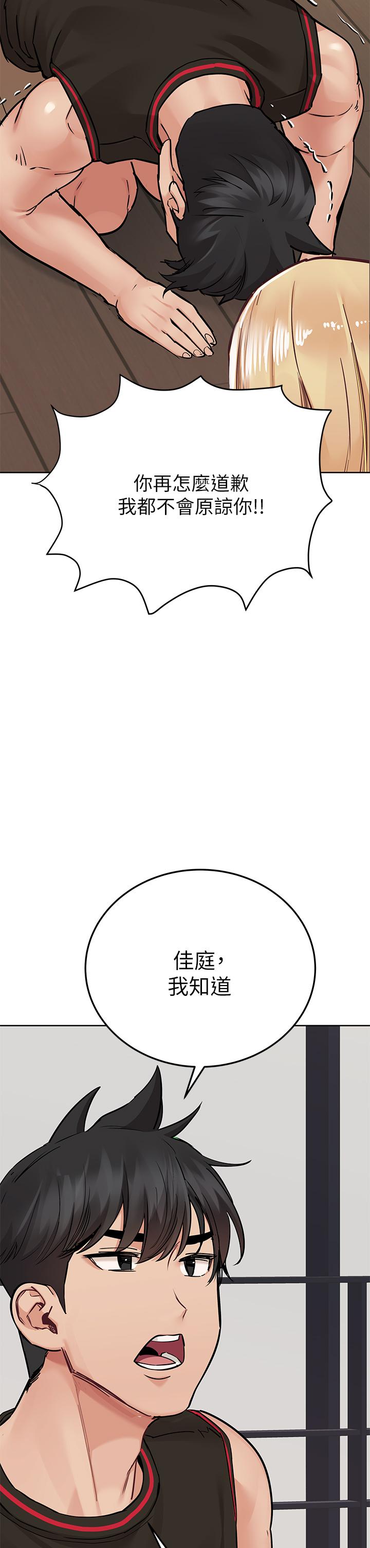 韩国漫画要对妈妈保密唷!韩漫_要对妈妈保密唷!-第63话-蹭来蹭去的运动在线免费阅读-韩国漫画-第11张图片