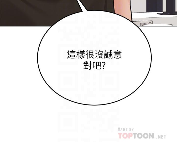 韩国漫画要对妈妈保密唷!韩漫_要对妈妈保密唷!-第63话-蹭来蹭去的运动在线免费阅读-韩国漫画-第12张图片