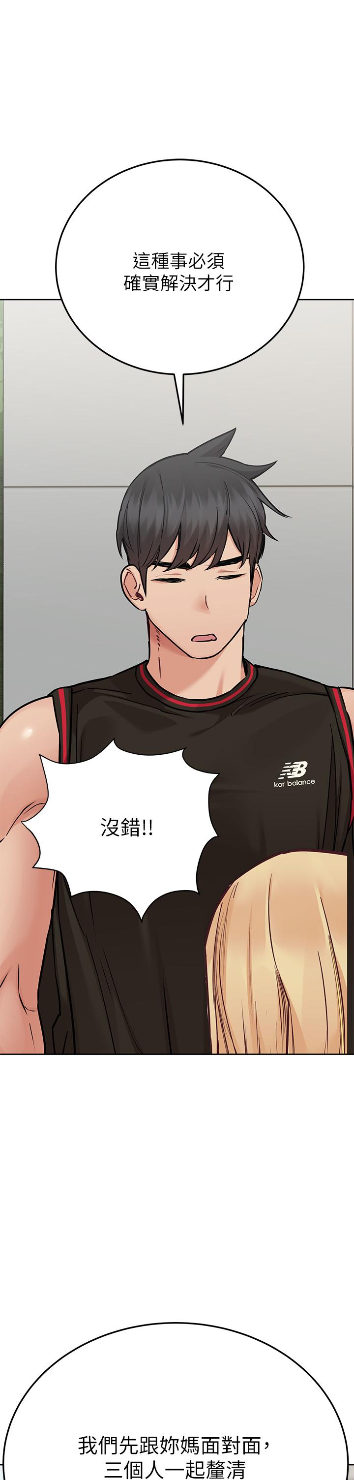 韩国漫画要对妈妈保密唷!韩漫_要对妈妈保密唷!-第63话-蹭来蹭去的运动在线免费阅读-韩国漫画-第13张图片
