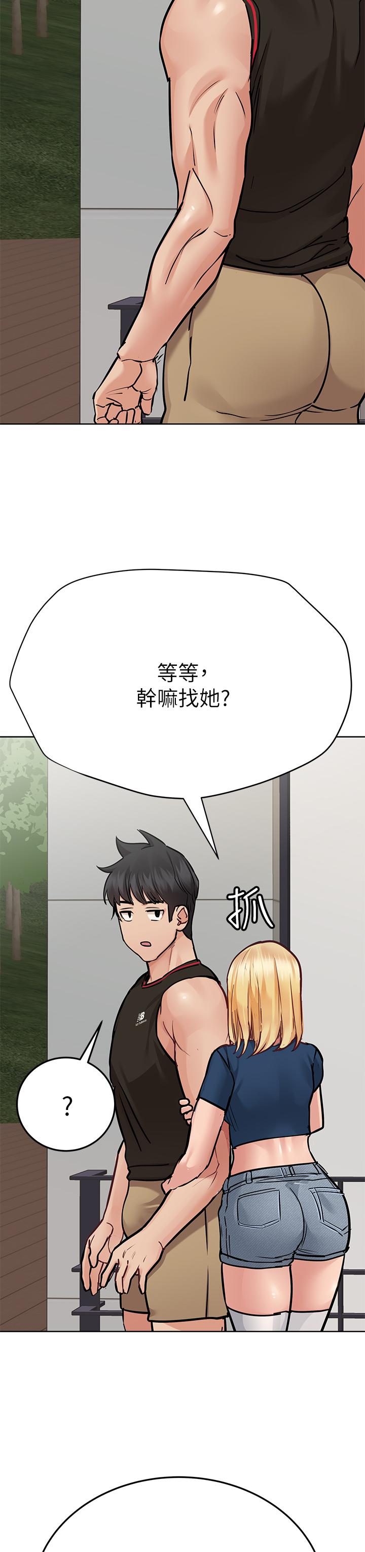 韩国漫画要对妈妈保密唷!韩漫_要对妈妈保密唷!-第63话-蹭来蹭去的运动在线免费阅读-韩国漫画-第15张图片